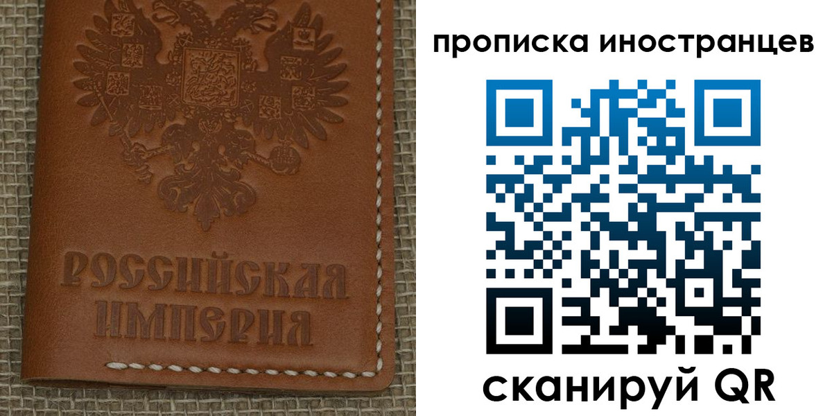 прописка 2025 в Беломорске