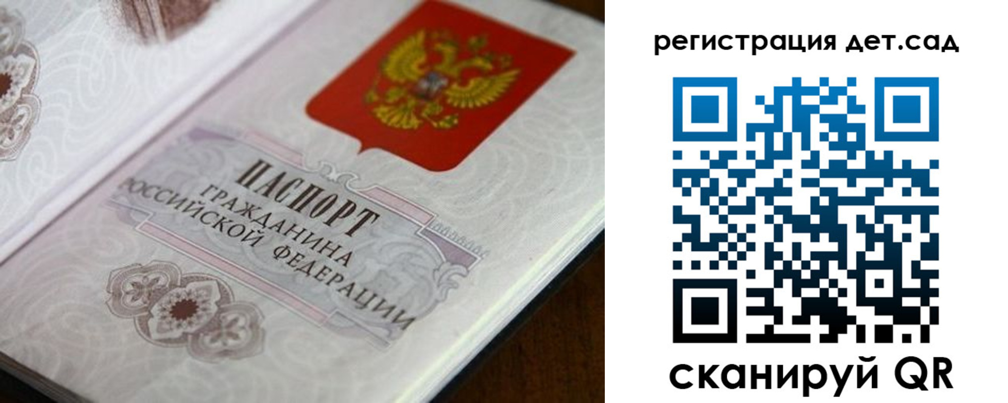 прописка для школы в Беломорске