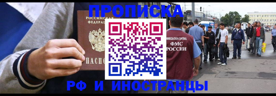 прописка для военкомата в Беломорске