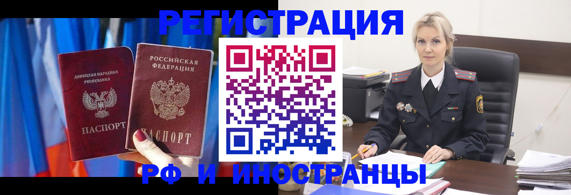 временная регистрация в квартире в Беломорске