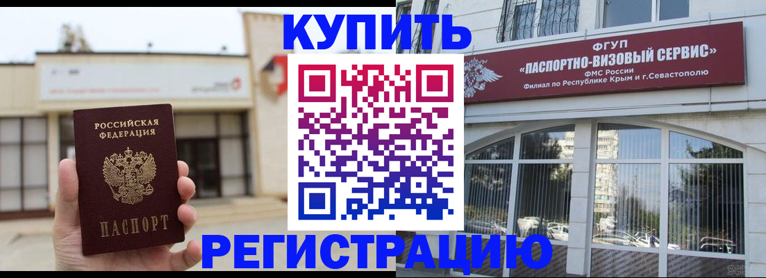 временная регистрация в Беломорске