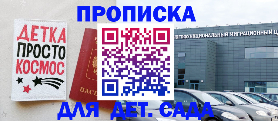 временная регистрация госуслуги в Беломорске
