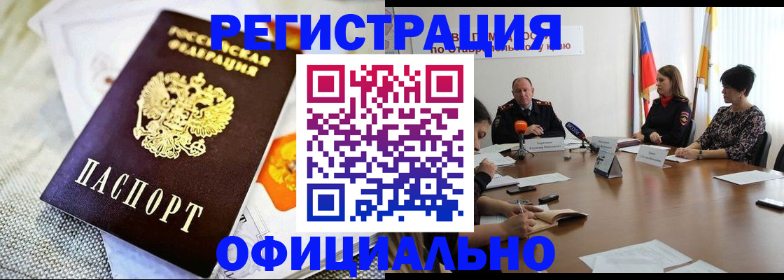 прописка в квартире в Беломорске