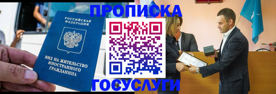 прописка ребенка в Беломорске